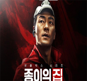 nonton money heist korea sub indo